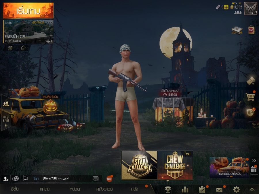 โหวดเชียร์ทีม PUBG Mobile ไทยชิงของรางวัล 4 pubg51646
