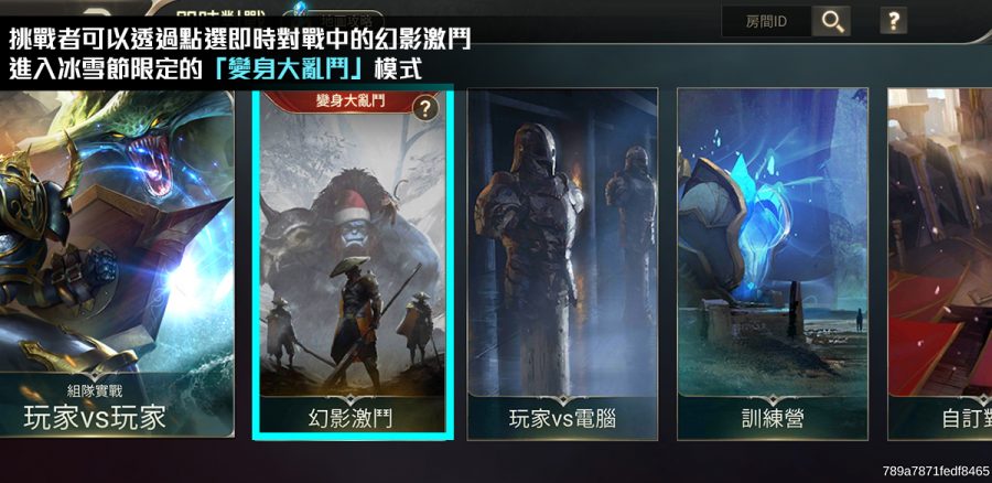 RoV: คริสมาสต์นี้ Dark Slayer กลับมาแล้ว ! 3 冰雪大亂鬥介紹 1
