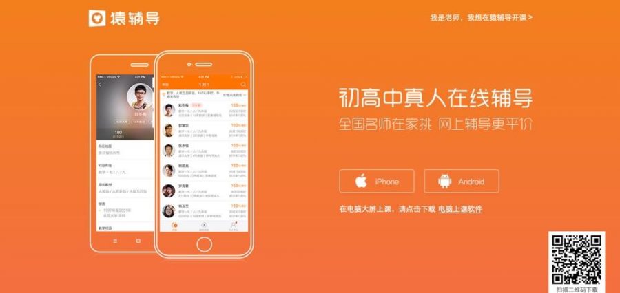 แอปช่วยทำการบ้าน สนับสนุนโดย Tencent ฟาดเงินลงทุนไปอีก $300 ล้าน 2 Yuanfudao 1