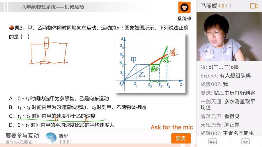 แอปช่วยทำการบ้าน สนับสนุนโดย Tencent ฟาดเงินลงทุนไปอีก $300 ล้าน 3 Yuanfudao 2