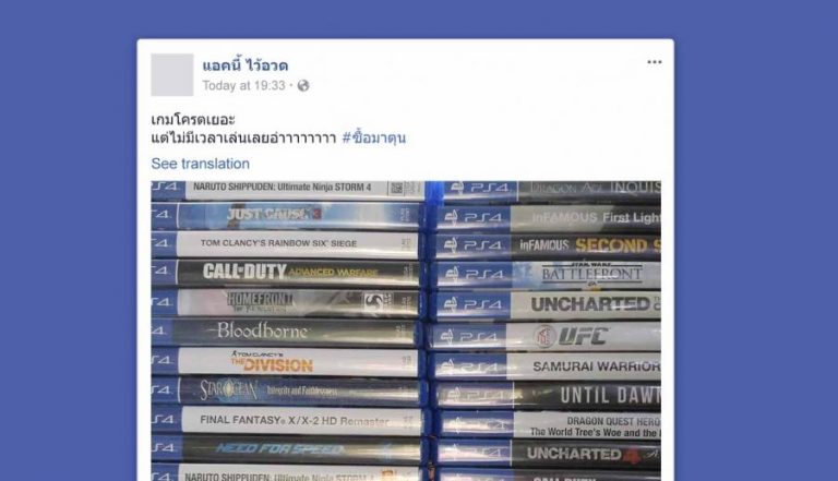 4 สไตล์การอวดของเหล่าเกมเมอร์ ที่เห็นแล้วต้องมองบน