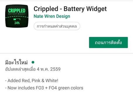 Guide: เปลี่ยนมือถือเป็น Pip-boy ง่าย ๆ เพียงไม่กี่ขั้นตอน 9 49110974 331997977637524 1714509094401867776 n
