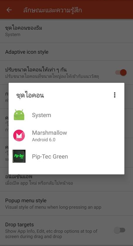 Guide: เปลี่ยนมือถือเป็น Pip-boy ง่าย ๆ เพียงไม่กี่ขั้นตอน 10 49260480 321112545163211 4961766337413120000 n