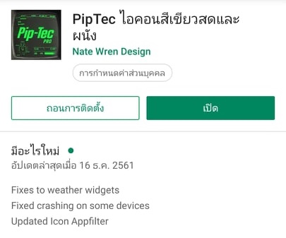 Guide: เปลี่ยนมือถือเป็น Pip-boy ง่าย ๆ เพียงไม่กี่ขั้นตอน 5 49625896 550933022049487 4118942893211648000 n