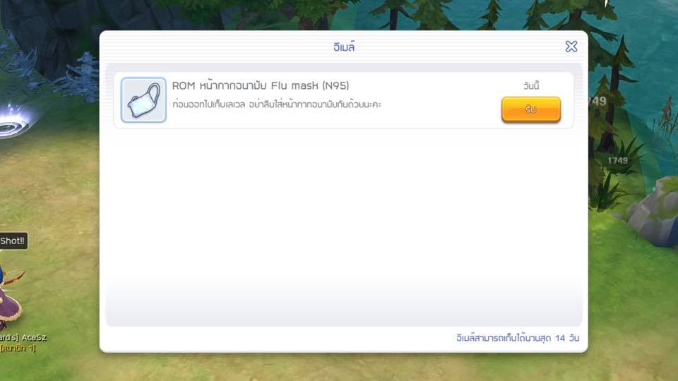 Ragnarok M: Eternal Love แจก "หน้ากากอนามัย" ในเกม เพราะเป็นห่วงสุขภาพผู้เล่น 3 50574234 114265996315137 8849282580101464064 n