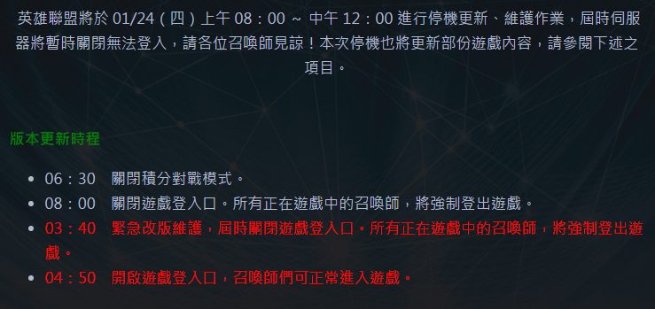LoL Patch 9.2 ส่อเค้าวุ่น เพราะ Server เกิดปัญหา ดับพร้อมกันเกือบทั้งโลก 3 8949