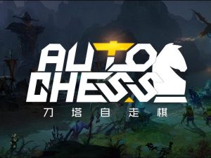 Valve ยื่นข้อเสนอดัน Dota 2 Chess ขึ้นเป็นเกมใหญ่