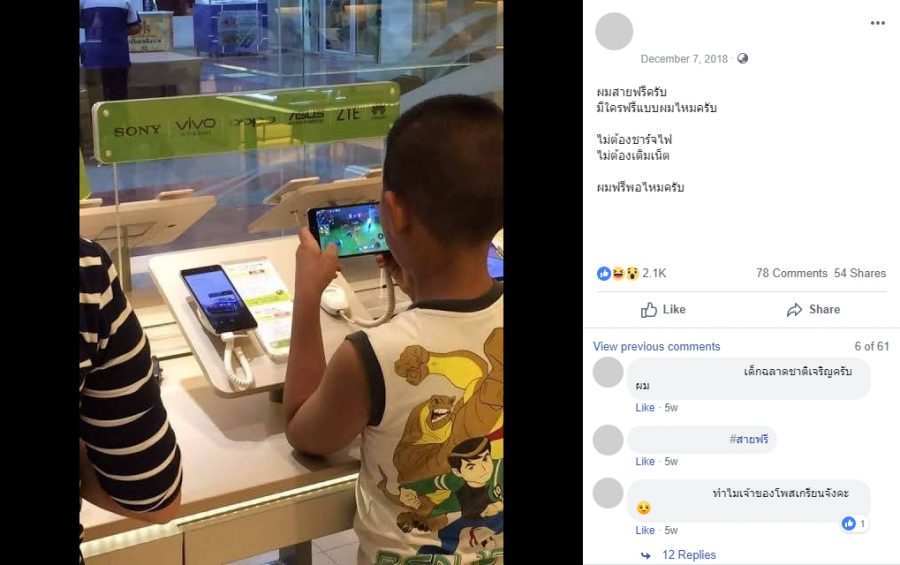 คุณเป็นเกมเมอร์สายฟรีระดับไหน 7 Untitled 2