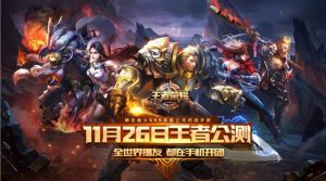 Honor of Kings ครองตำเเหน่งเกมมือถือที่ทำเงินมากสุดในโลก ประจำปี 2018
