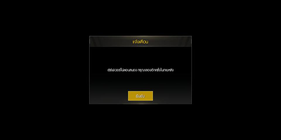 PUBG Mobile 0.10.5 อัพเดทใหม่ก็มีปัญหาทันที 3 pubg21315654653