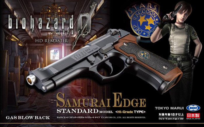 5 อาวุธปืนที่น่าจดจำในซีรีส์ Resident Evil 10 tm samurai edge standard 02
