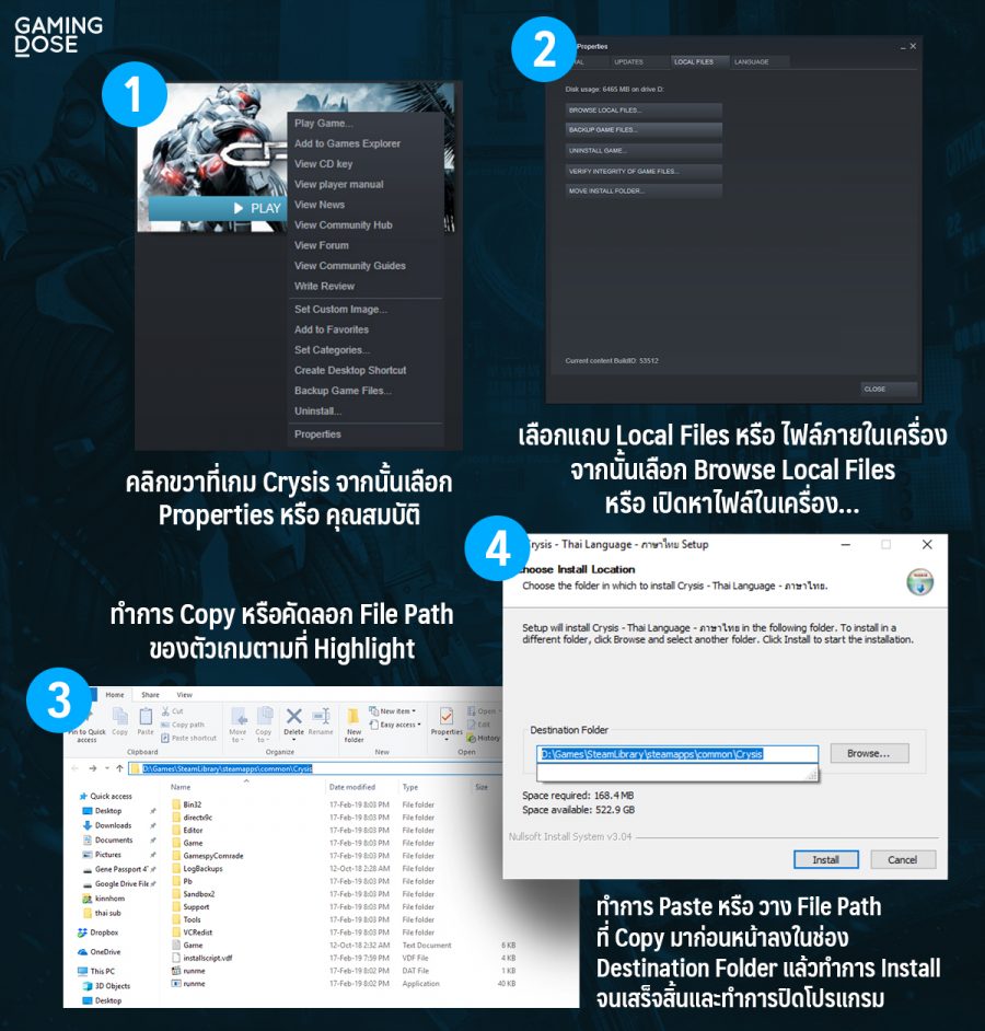 18 02 2019 Feature วิธีติดตั้ง Crysis ภาษาไทย AticleImg 1Artboard 3