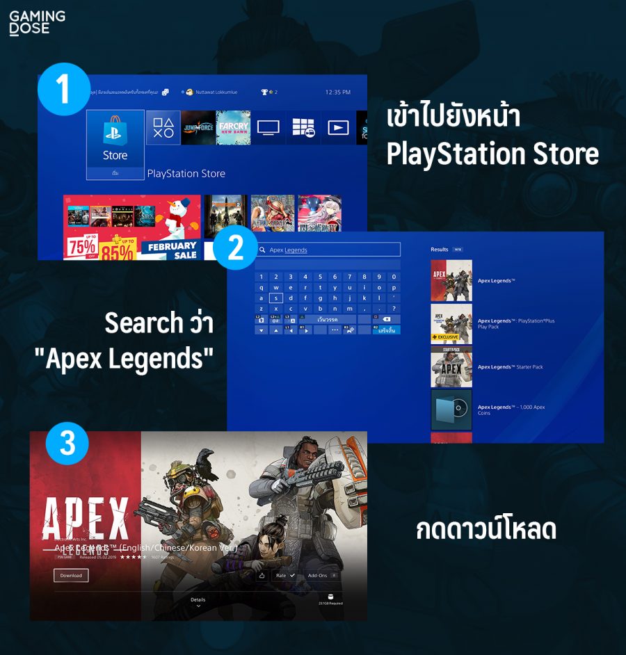 วิธีดาวน์โหลด Apex Legends บน PC และ PS4 3 21 02 2019 ดาวน์โหลด ps4Artboard 3 1