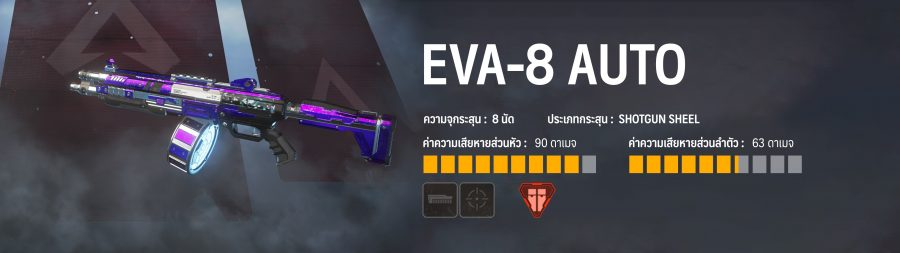 เคล็ดลับในการเลือกอาวุธปืนสำหรับเกม Apex Legends 11 25 02 2019 Apex LegendsArtboard 14