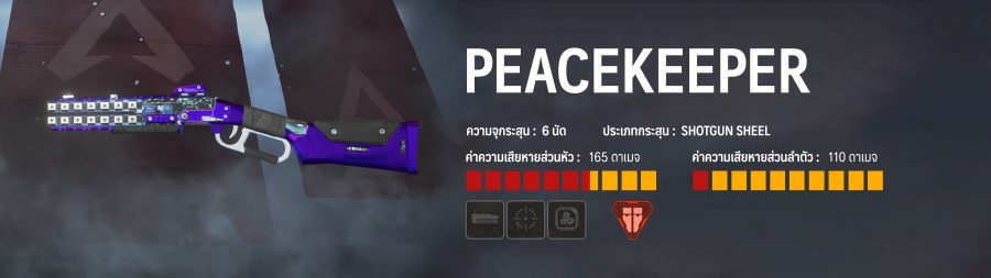 เคล็ดลับในการเลือกอาวุธปืนสำหรับเกม Apex Legends 12 25 02 2019 Apex LegendsArtboard 15
