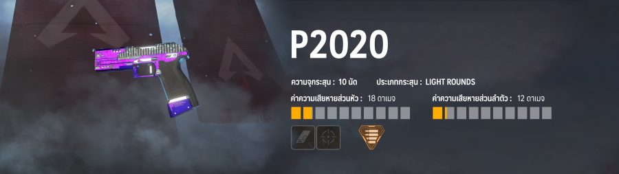 เคล็ดลับในการเลือกอาวุธปืนสำหรับเกม Apex Legends 17 25 02 2019 Apex LegendsArtboard 18