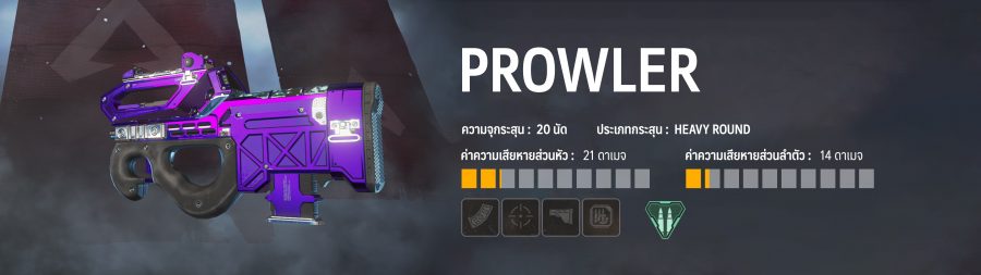 เคล็ดลับในการเลือกอาวุธปืนสำหรับเกม Apex Legends 8 25 02 2019 Apex LegendsArtboard 7
