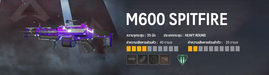 เคล็ดลับในการเลือกอาวุธปืนสำหรับเกม Apex Legends 10 25 02 2019 Apex LegendsArtboard 9
