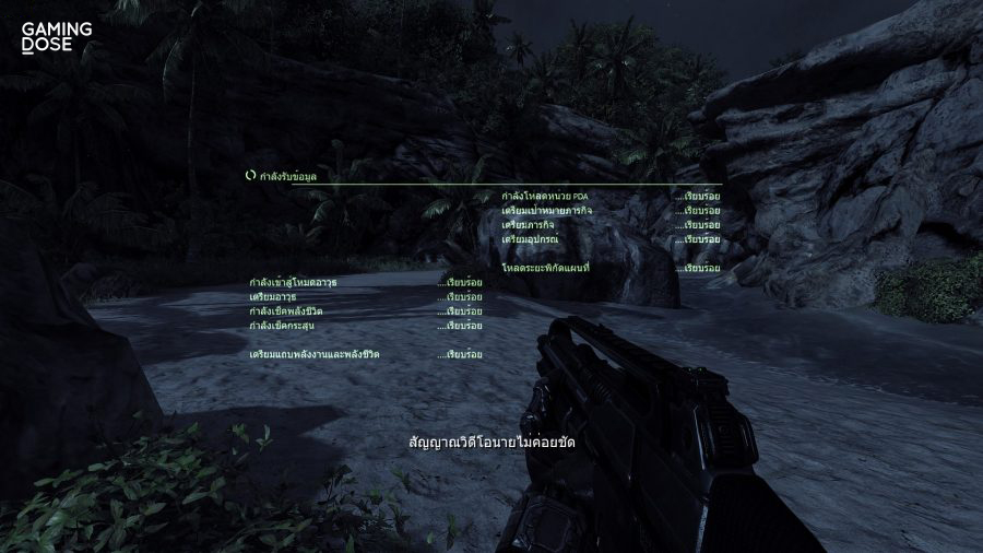 Crysis ภาษาไทย 5 1 1