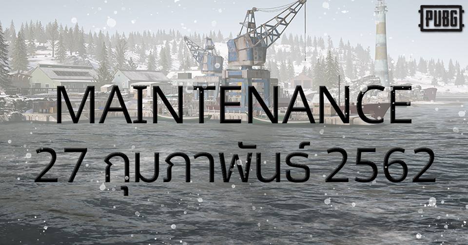 เล่น PUBG ไม่ได้ 1 วัน 3 pubg12313123547989