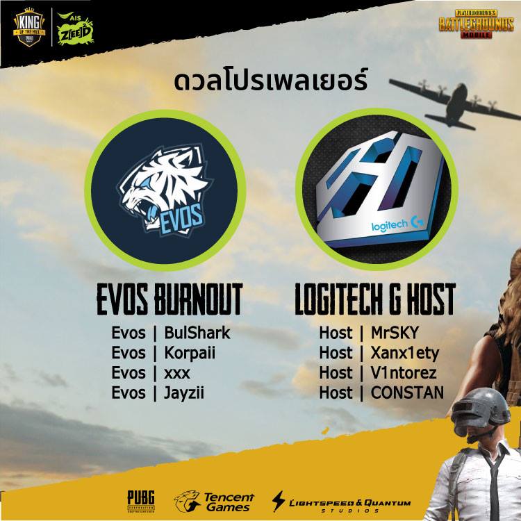 โดดร่มบน PUBG Mobile ยังไงให้ได้เงิน 4 pubg1232135156877