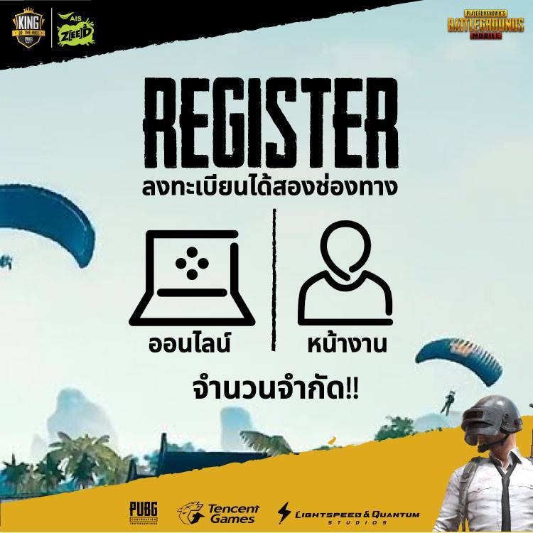 โดดร่มบน PUBG Mobile ยังไงให้ได้เงิน 5 pubg1232158777