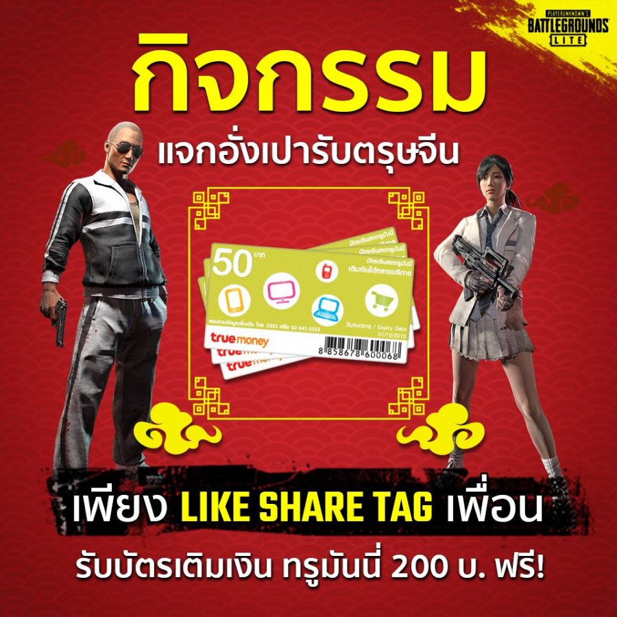 pubg213153131