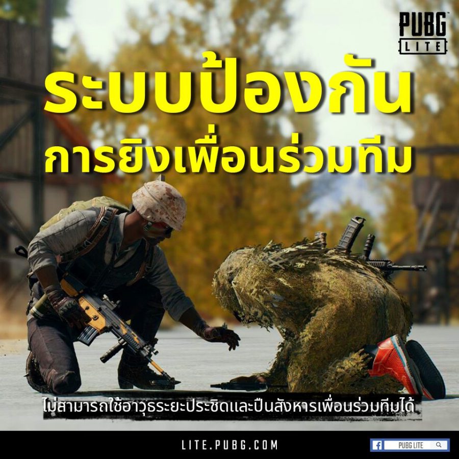 pubg2315164849