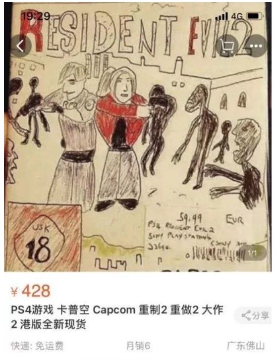ชาวจีนสรรหาวิธีขาย Resident Evil 2 หลังเกมโดนแบนในประเทศ 5 resident evil 2 remake3