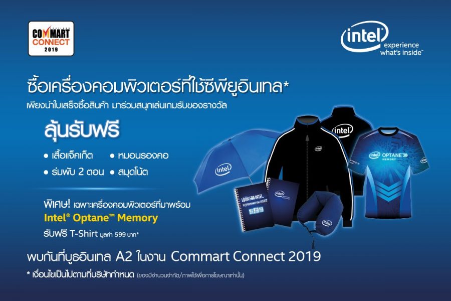 รวมโปรโมชั่นสำหรับเกมเมอร์ในงาน Commart Connect 2019 4 Intel
