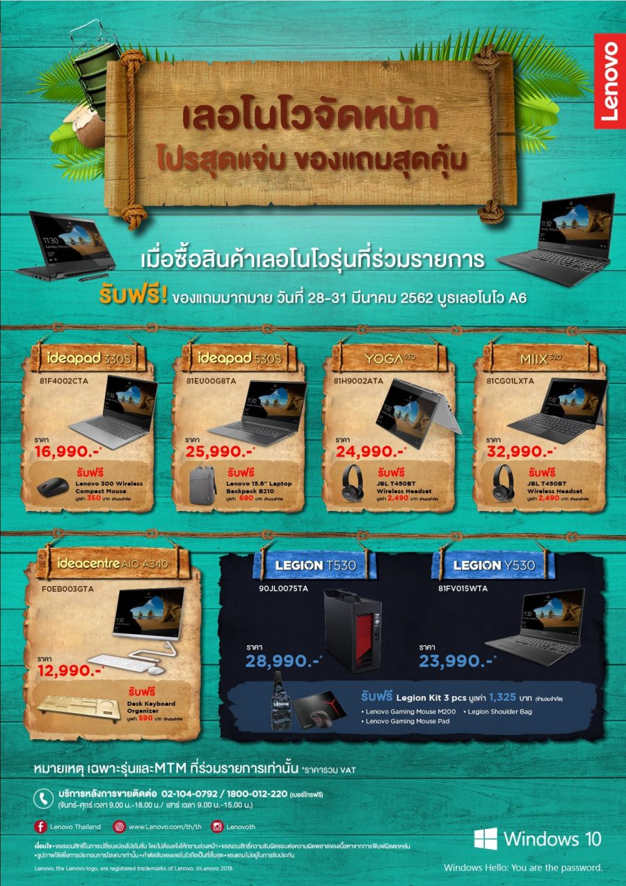 Lenovo Promotion Commart Connect 2019