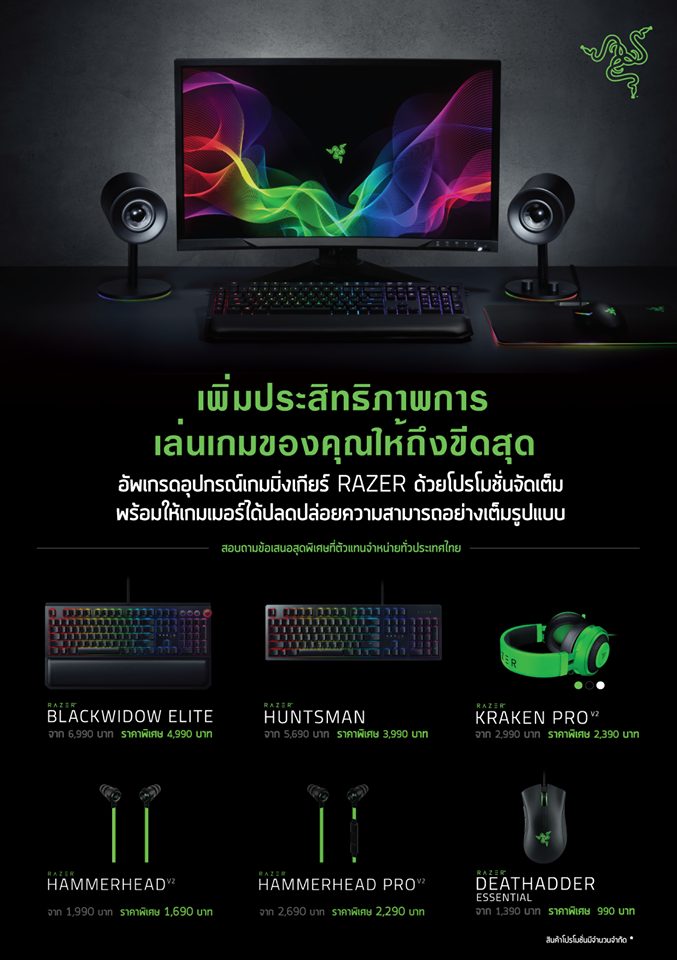 รวมโปรโมชั่นสำหรับเกมเมอร์ในงาน Commart Connect 2019 13 Razer