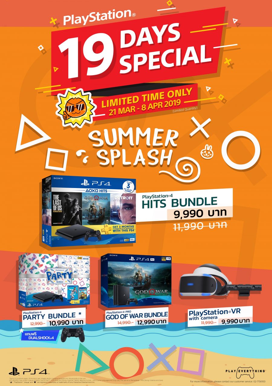 PlayStation ต้อนรับหน้าร้อนเสนอแคมเปญ “19 Days Special” 19 วันสุดพิเศษ ลดราคาเครื่องเกมคอนโซลและชุดเกมต่าง ๆ 2 Summer Splash A2 Final