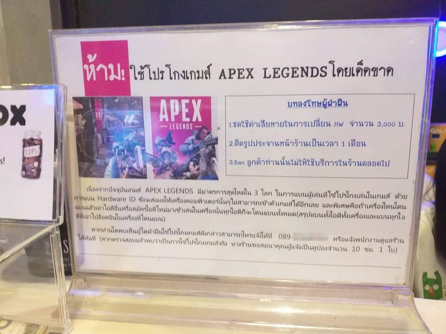 apex legends internet cafe