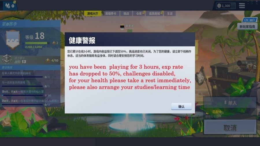 หากเล่นเกม Fortnite ในประเทศจีนเกิน 3 ชั่วโมง จะได้รับคำเตือนจากรัฐบาลจีน 2 fortnite
