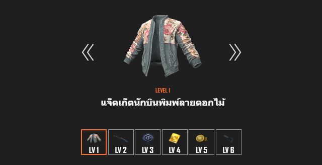 ทำความรู้จักกับ Survivor Pass 3: Wild Card 4 pubg123546548785123