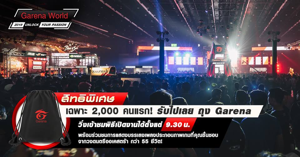 เเอบส่องบูธและกิจกรรมของ RoV เเละ LoL ในงาน Garena World 2019 2 GarenaWorld LOL00