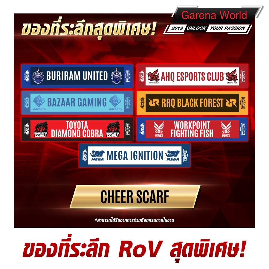 เเอบส่องบูธและกิจกรรมของ RoV เเละ LoL ในงาน Garena World 2019 19 GarenaWorld RoV07