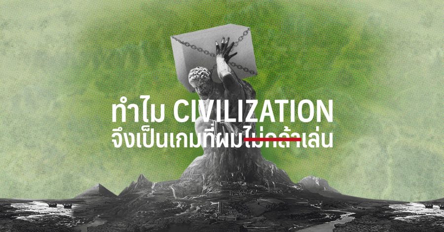 civilization