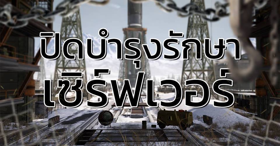 PUBG อัพเดทแก้ไขบัคแต่ดันเจอปัญหาเพิ่ม 3 pubg21213154