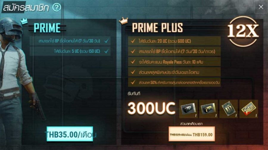 PUBG Mobile เปิดตัวการสมัครสมาชิกสำหรับ Season 6 3 pubg2123154654123153