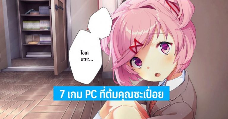 7 เกมไม่ตรงปก ต้มคุณซะเปื่อยเมื่อครั้งแรกเห็น