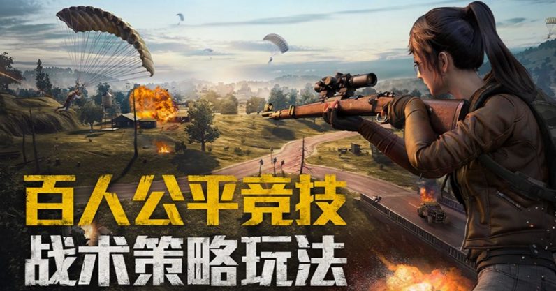 Game for Peace