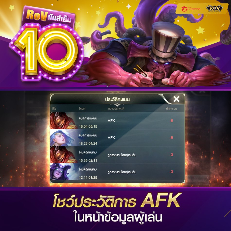 RoV Ban01