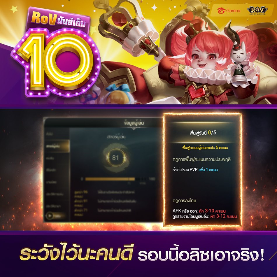 RoV Ban02