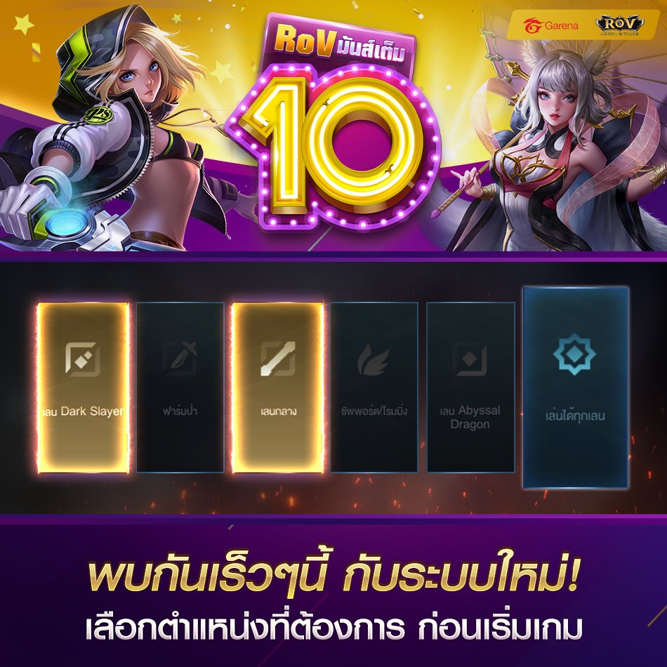 RoV Ban03