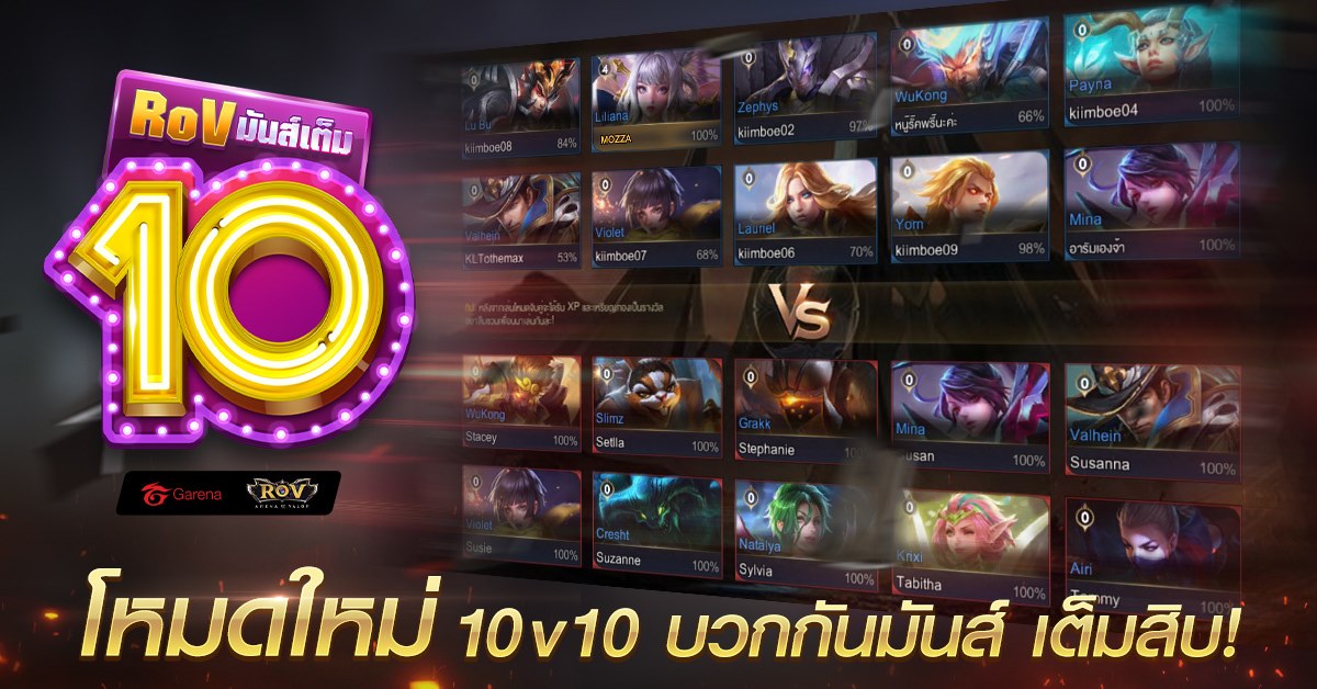 RoV Ban05
