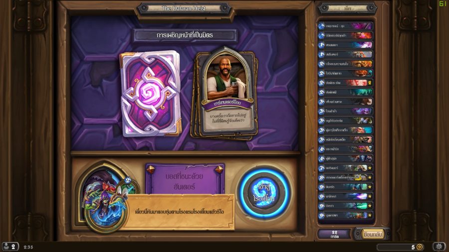 dalaran