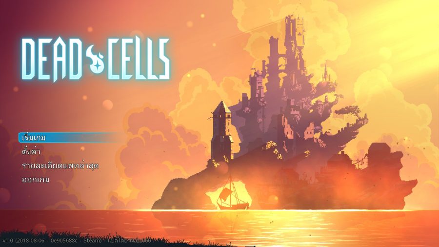 รวมเกมที่มีโปรเจกต์แปลไทยที่รอการสนับสนุนจากเหล่าเกมเมอร์ 8 dead cell