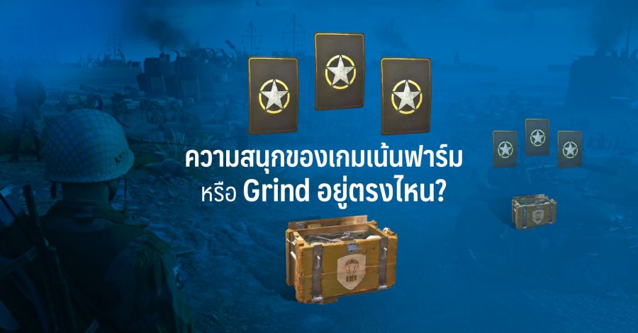 grind web